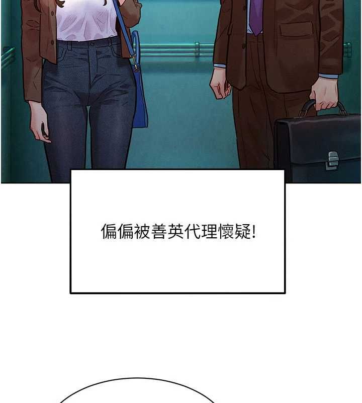 她們的最愛.ZIP，第7話-惦惦吃三碗公的善英，第 12 页