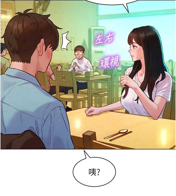 她們的最愛.ZIP，第7話-惦惦吃三碗公的善英，第 28 页