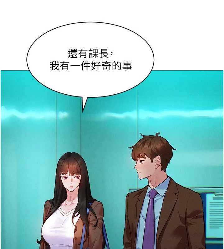 她們的最愛.ZIP，第7話-惦惦吃三碗公的善英，第 3 页