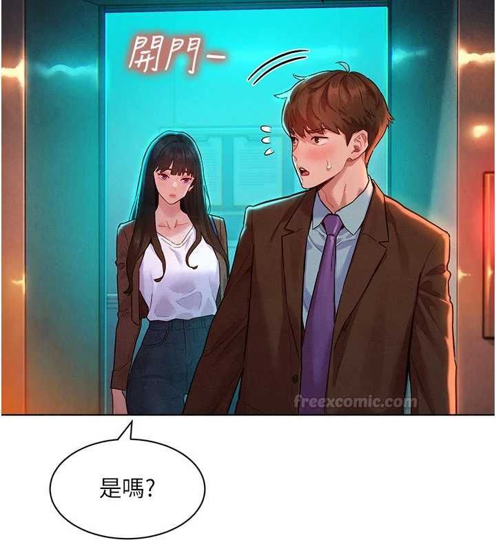 她們的最愛.ZIP，第7話-惦惦吃三碗公的善英，第 15 页