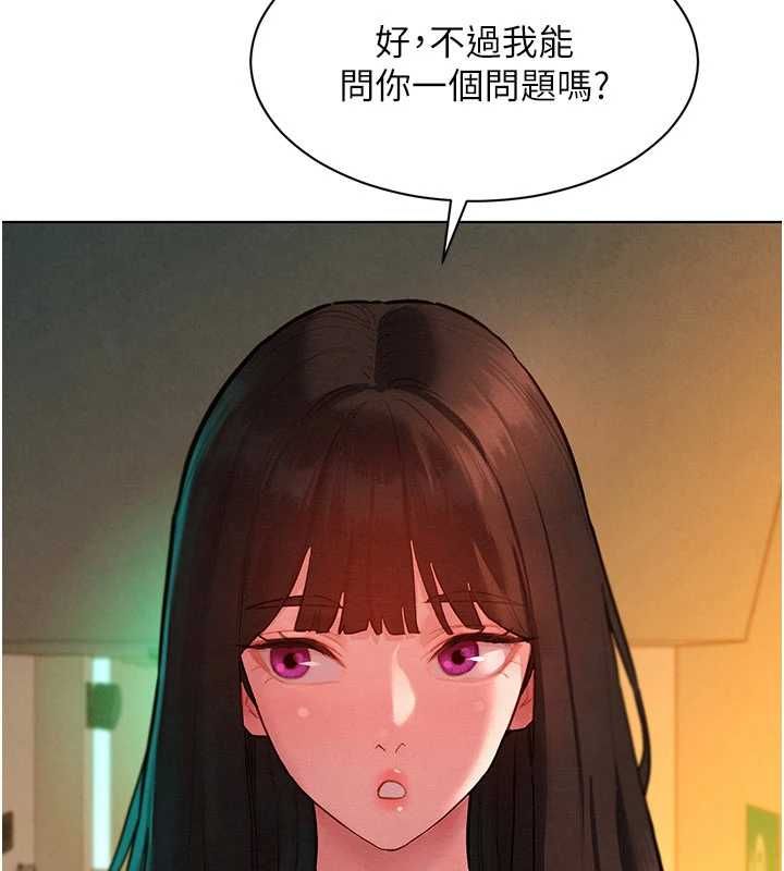 她們的最愛.ZIP，第7話-惦惦吃三碗公的善英，第 132 页