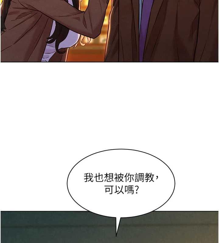 她們的最愛.ZIP，第8話-成功收服2號奴隸?!，第 5 页