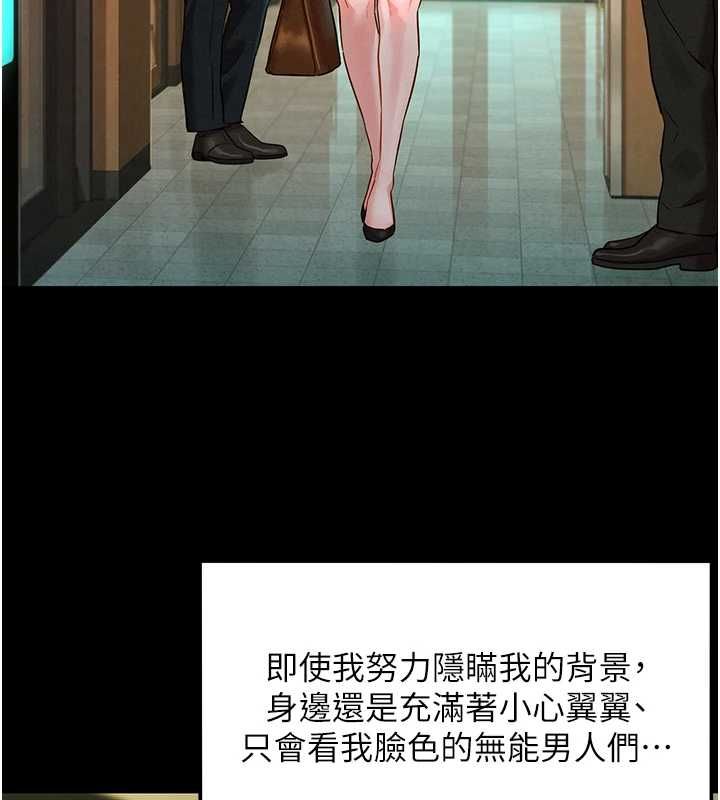 她們的最愛.ZIP，第8話-成功收服2號奴隸?!，第 49 页