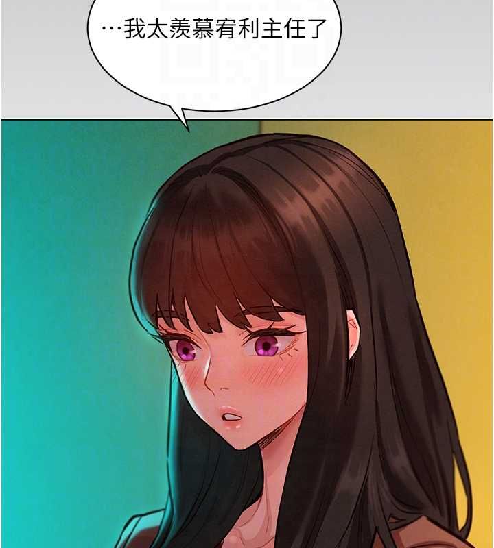她們的最愛.ZIP，第8話-成功收服2號奴隸?!，第 84 页