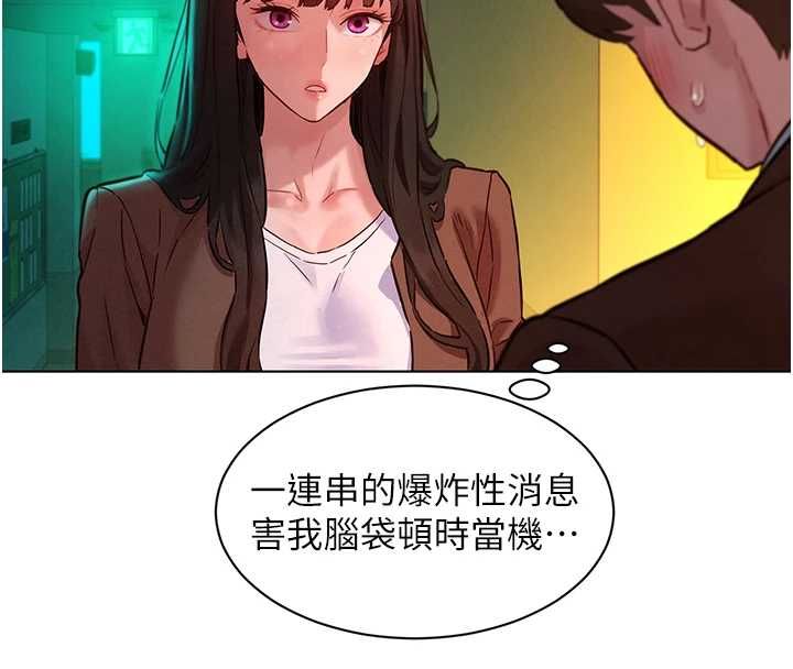 她們的最愛.ZIP，第8話-成功收服2號奴隸?!，第 95 页