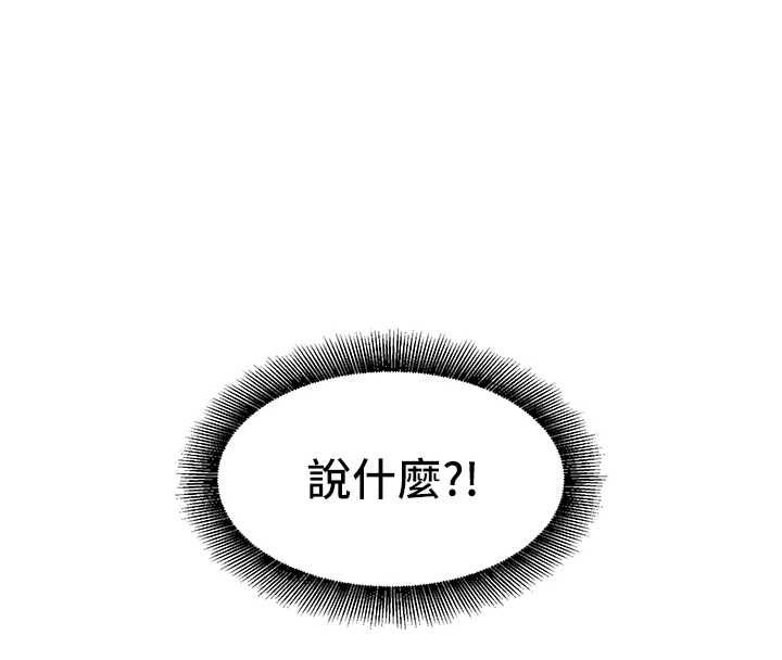 她們的最愛.ZIP，第8話-成功收服2號奴隸?!，第 8 页