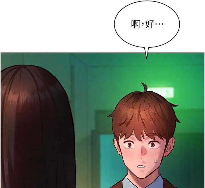 她們的最愛.ZIP，第8話-成功收服2號奴隸?!，第 22 页