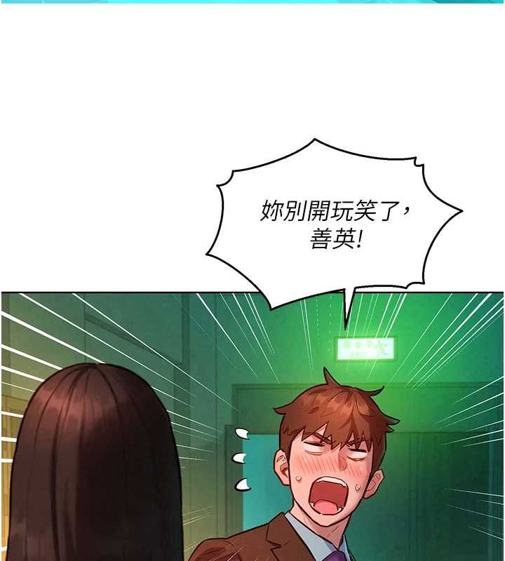 她們的最愛.ZIP，第8話-成功收服2號奴隸?!，第 12 页