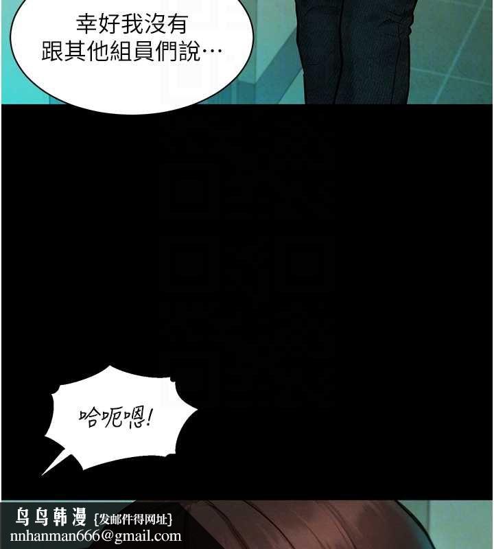 她們的最愛.ZIP，第8話-成功收服2號奴隸?!，第 77 页