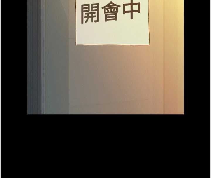 她們的最愛.ZIP，第8話-成功收服2號奴隸?!，第 52 页