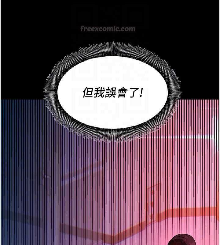她們的最愛.ZIP，第8話-成功收服2號奴隸?!，第 60 页
