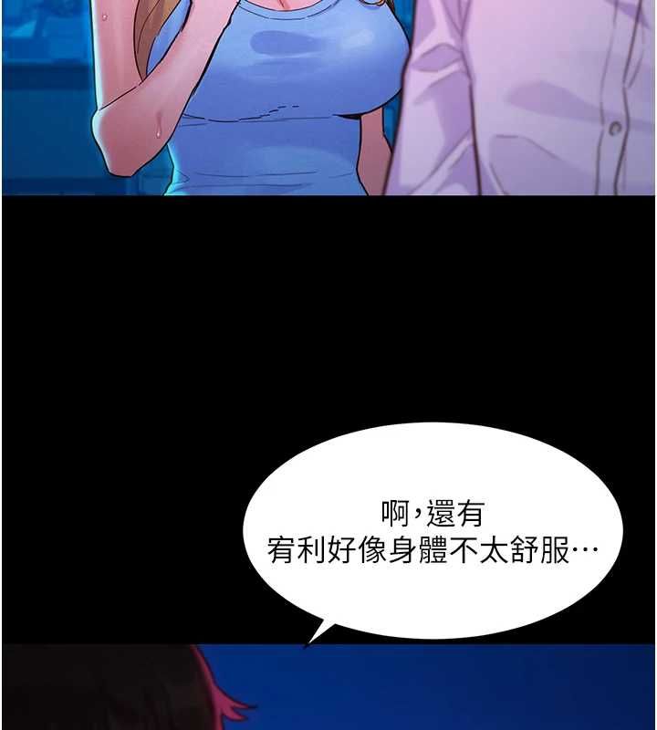 她們的最愛.ZIP，第8話-成功收服2號奴隸?!，第 64 页