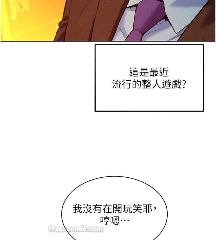 她們的最愛.ZIP，第8話-成功收服2號奴隸?!，第 15 页
