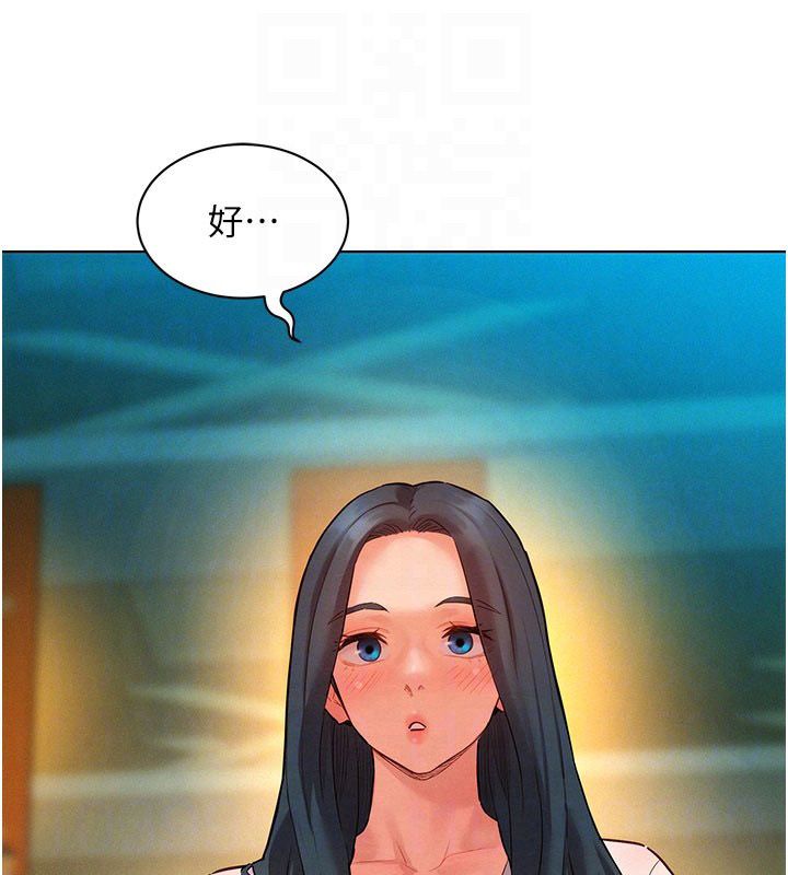 她們的最愛.ZIP，第9話-課長…快來救我…，第 123 页
