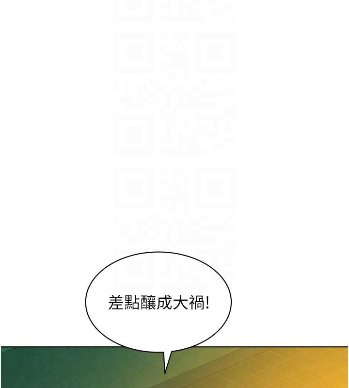 她們的最愛.ZIP，第9話-課長…快來救我…，第 125 页