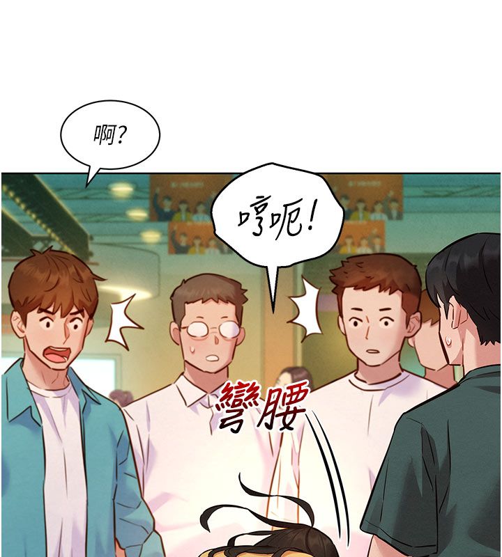她們的最愛.ZIP，第9話-課長…快來救我…，第 106 页