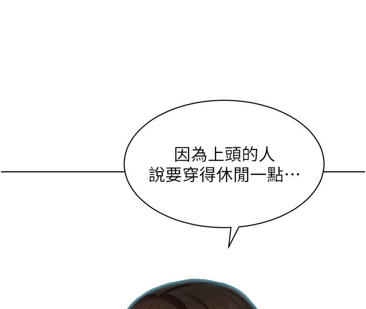 她們的最愛.ZIP，第9話-課長…快來救我…，第 44 页