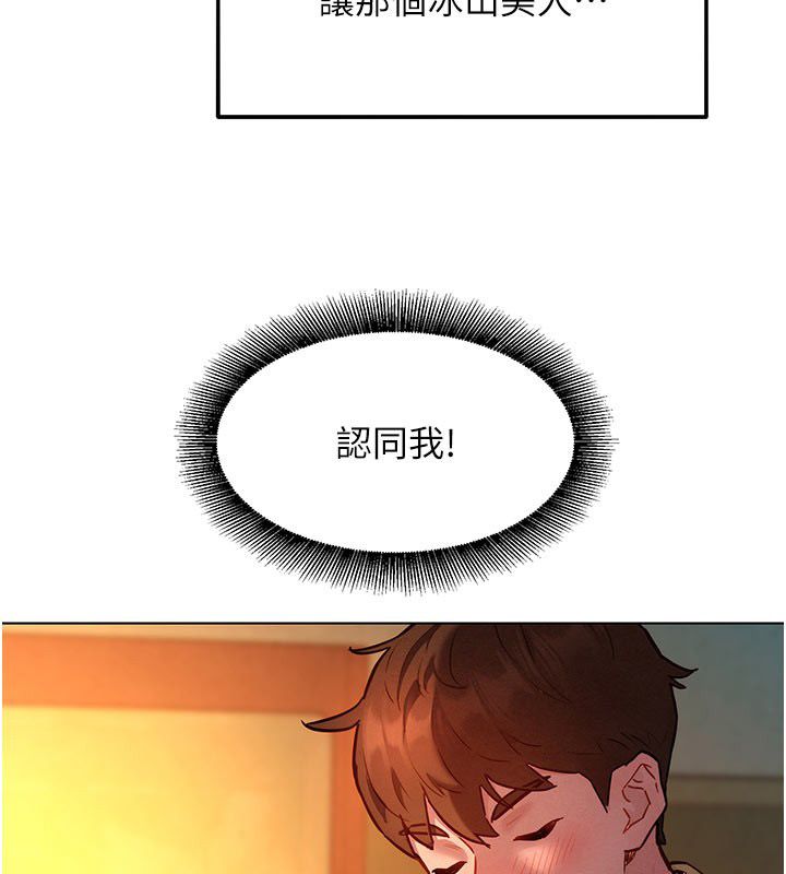 她們的最愛.ZIP，第9話-課長…快來救我…，第 69 页