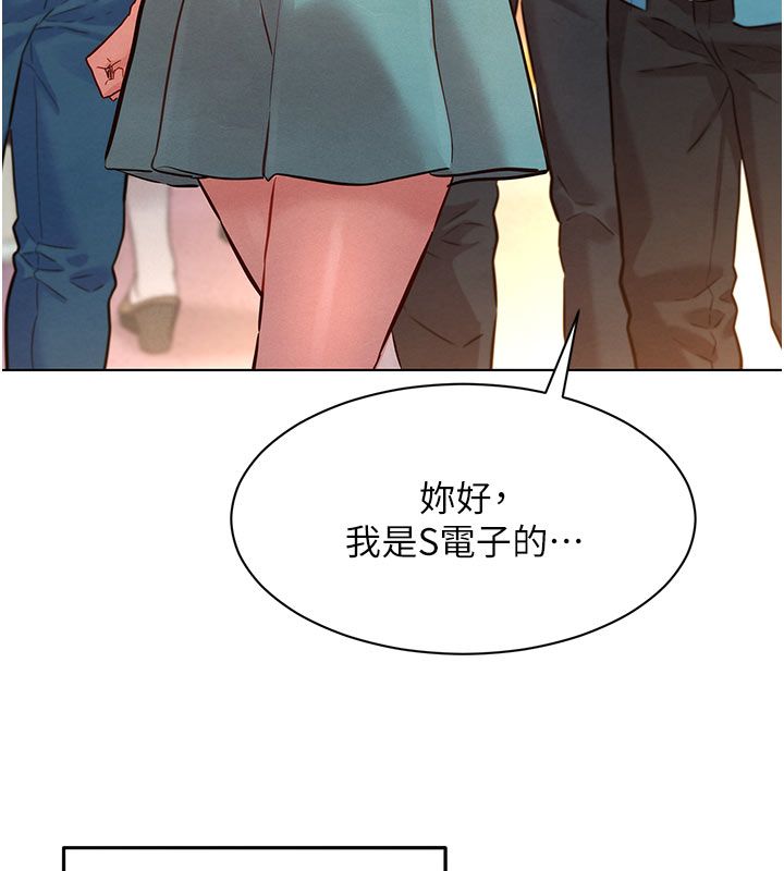 她們的最愛.ZIP，第9話-課長…快來救我…，第 84 页