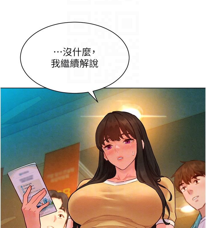 她們的最愛.ZIP，第9話-課長…快來救我…，第 95 页