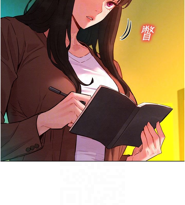 她們的最愛.ZIP，第9話-課長…快來救我…，第 21 页