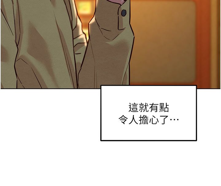 她們的最愛.ZIP，第9話-課長…快來救我…，第 77 页