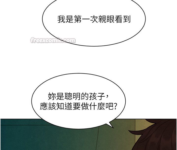 她們的最愛.ZIP，第9話-課長…快來救我…，第 60 页