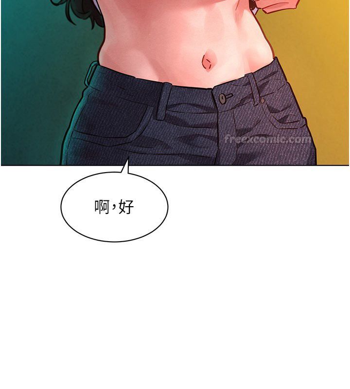她們的最愛.ZIP，第9話-課長…快來救我…，第 15 页