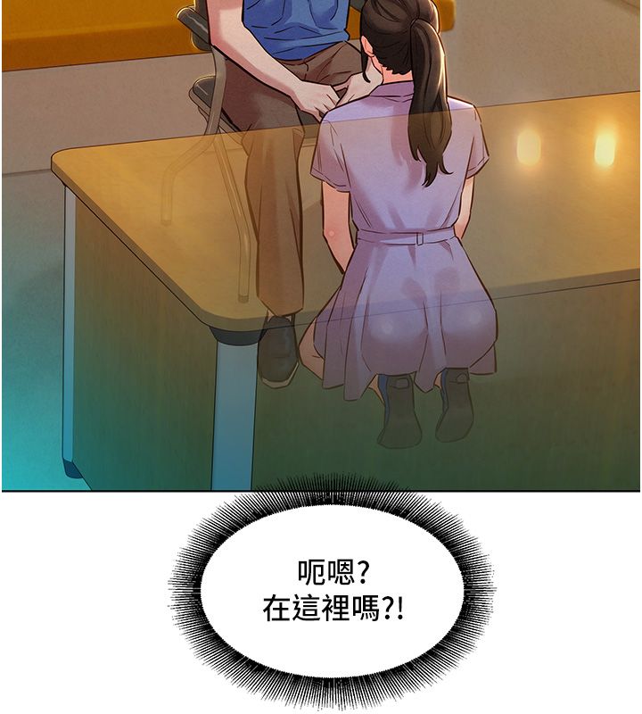 她們的最愛.ZIP，第10話-還要我一步一步教妳嗎?，第 106 页