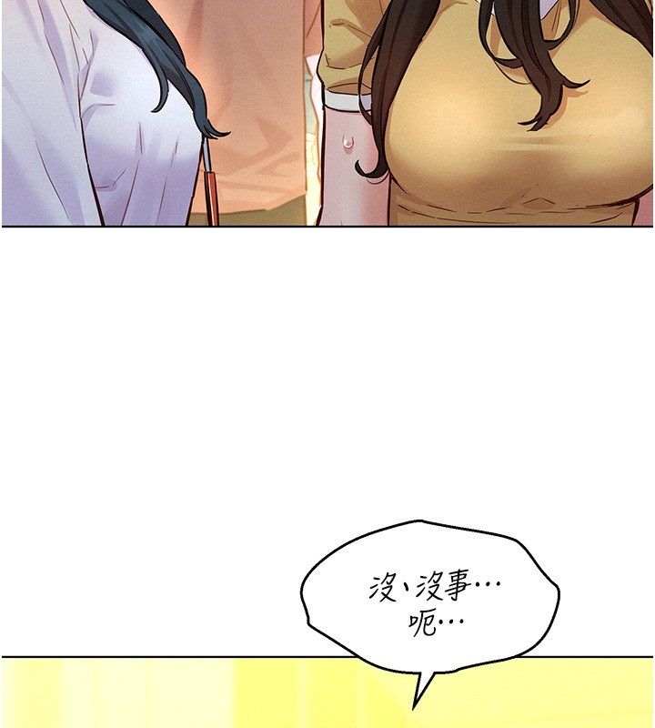 她們的最愛.ZIP，第10話-還要我一步一步教妳嗎?，第 11 页