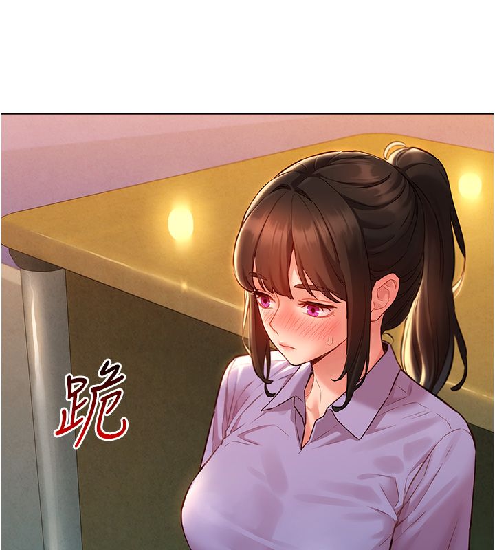 她們的最愛.ZIP，第10話-還要我一步一步教妳嗎?，第 103 页