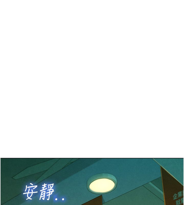 她們的最愛.ZIP，第10話-還要我一步一步教妳嗎?，第 122 页