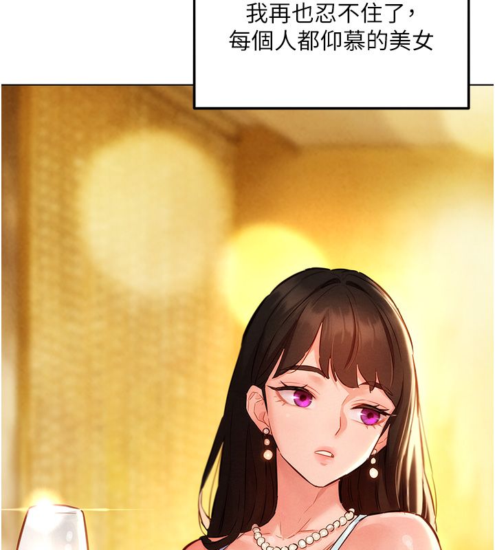 她們的最愛.ZIP，第10話-還要我一步一步教妳嗎?，第 166 页