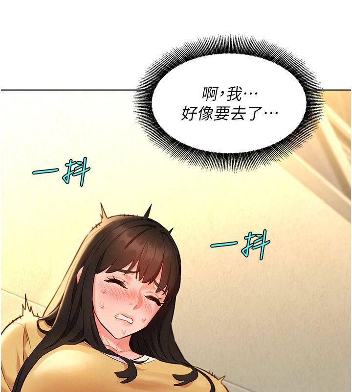 她們的最愛.ZIP，第10話-還要我一步一步教妳嗎?，第 69 页