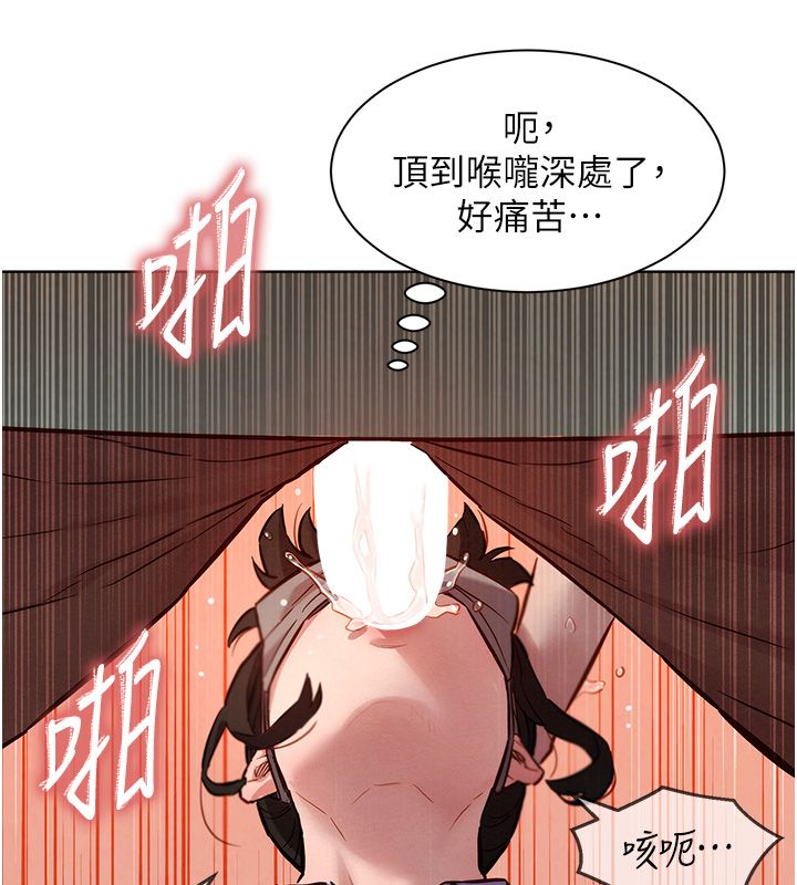 她們的最愛.ZIP，第10話-還要我一步一步教妳嗎?，第 158 页