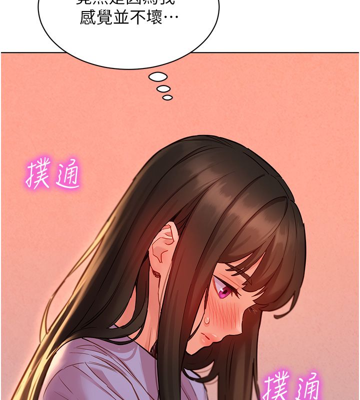 她們的最愛.ZIP，第10話-還要我一步一步教妳嗎?，第 95 页