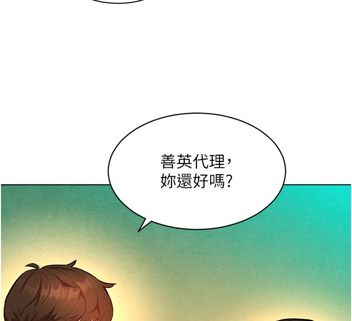 她們的最愛.ZIP，第10話-還要我一步一步教妳嗎?，第 21 页