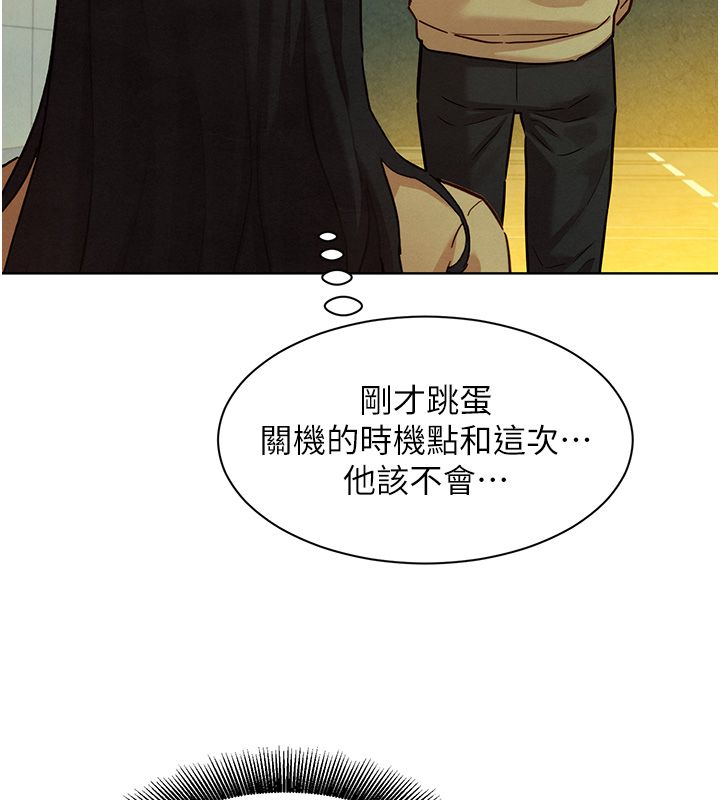 她們的最愛.ZIP，第10話-還要我一步一步教妳嗎?，第 77 页