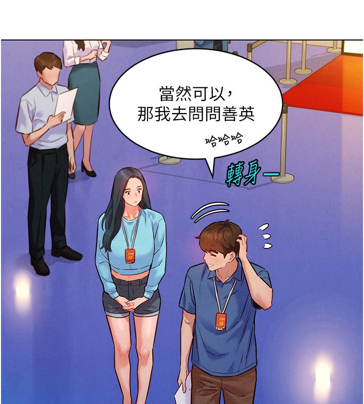 她們的最愛.ZIP，第11話-妳希望我怎麼做?，第 44 页