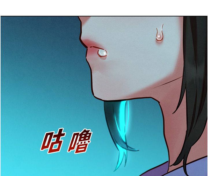 她們的最愛.ZIP，第11話-妳希望我怎麼做?，第 103 页