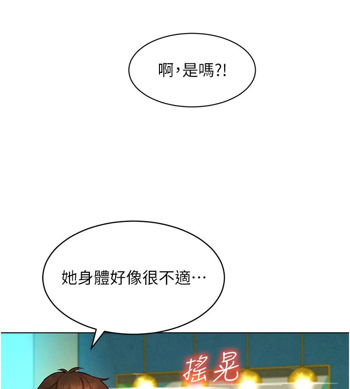 她們的最愛.ZIP，第11話-妳希望我怎麼做?，第 22 页