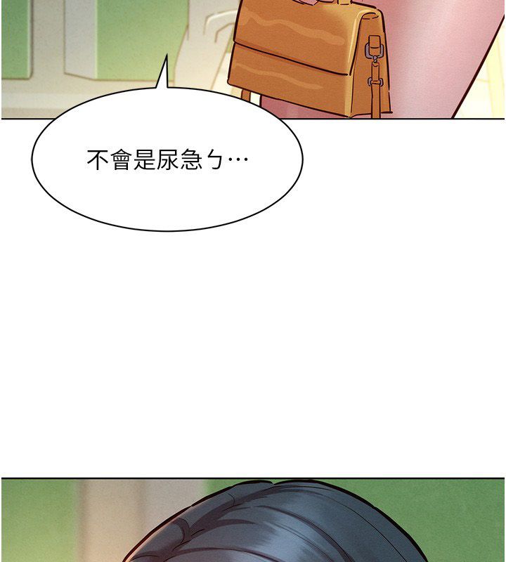 她們的最愛.ZIP，第11話-妳希望我怎麼做?，第 12 页