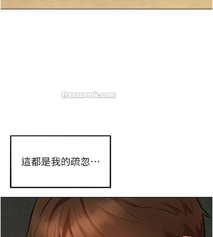 她們的最愛.ZIP，第11話-妳希望我怎麼做?，第 60 页