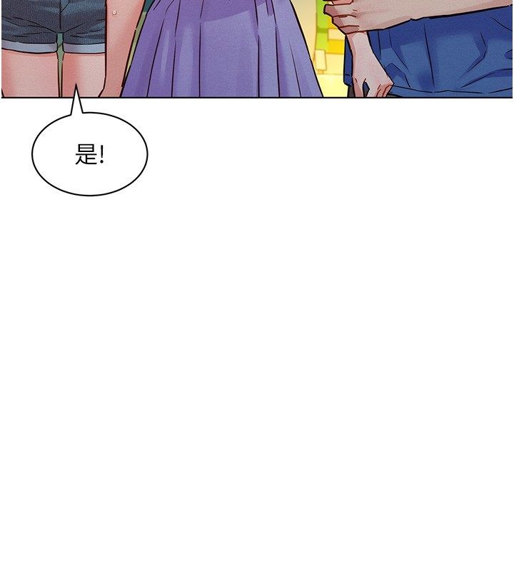 她們的最愛.ZIP，第11話-妳希望我怎麼做?，第 64 页