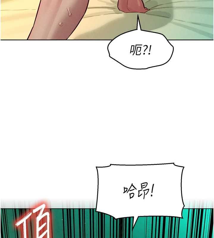 她們的最愛.ZIP，第12話-想要成為下屬的唯一男人，第 96 页