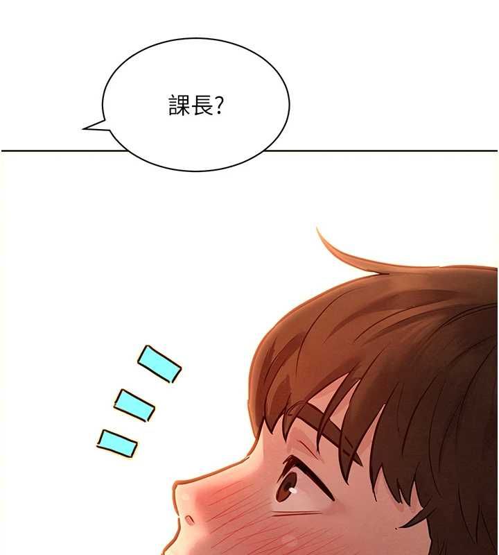 她們的最愛.ZIP，第12話-想要成為下屬的唯一男人，第 34 页