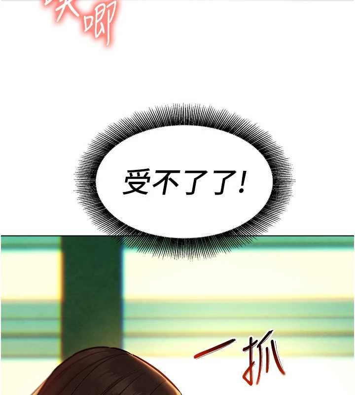 她們的最愛.ZIP，第12話-想要成為下屬的唯一男人，第 106 页