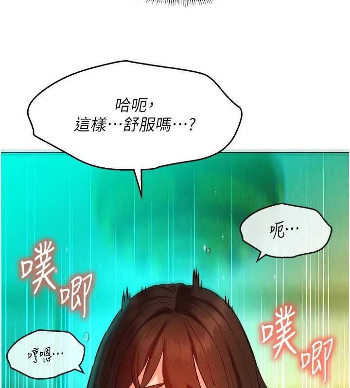 她們的最愛.ZIP，第12話-想要成為下屬的唯一男人，第 103 页