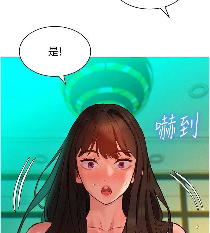 她們的最愛.ZIP，第12話-想要成為下屬的唯一男人，第 159 页
