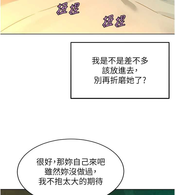 她們的最愛.ZIP，第12話-想要成為下屬的唯一男人，第 40 页